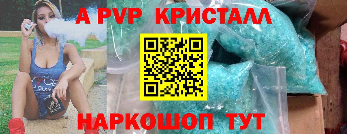 Alfa_PVP СК КРИС  Вход с VPN  Тула  Альфа ПВП кристаллы  Альфа ПВП мука 