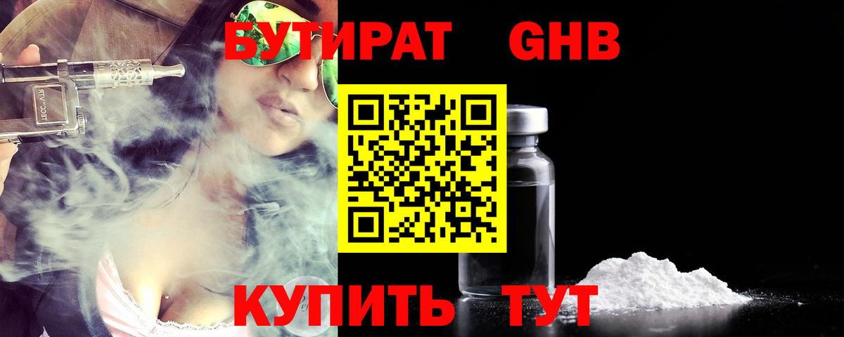 Бутират Butirat  Вход с VPN  Тула 