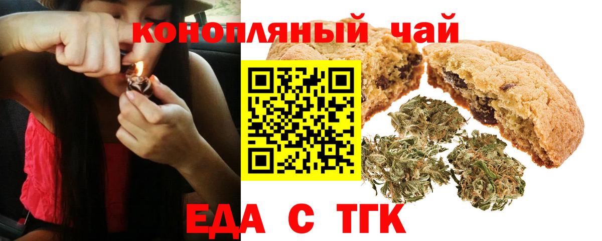 Тула  Печенье с ТГК конопля  Вход с VPN 