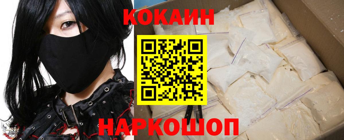 Cocaine  Кокаин 98%  Вход с VPN  Тула  Кокаин VHQ 