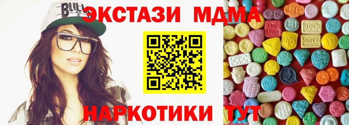 Ecstasy VHQ  ЭКСТАЗИ  Экстази VHQ  Тула  Вход с VPN 