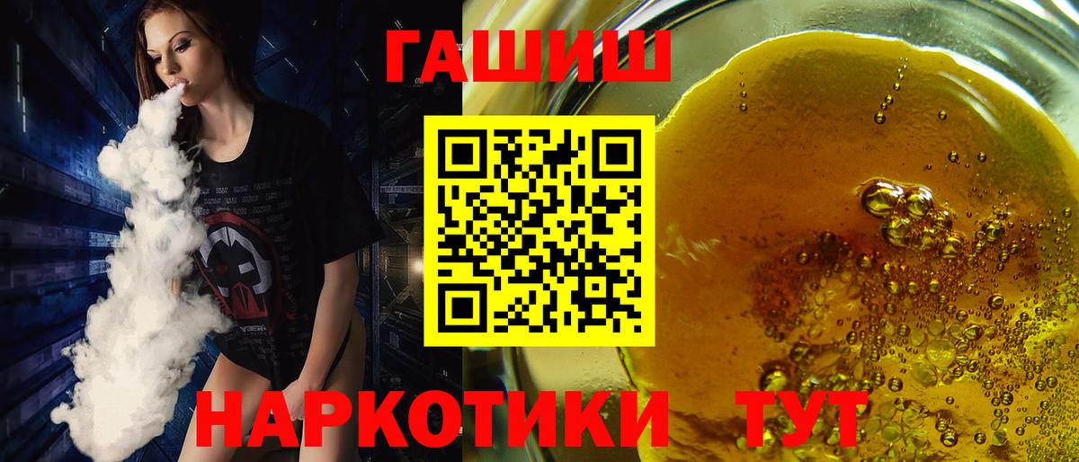 ГАШИШ  Гашиш индика сатива  Вход с VPN  Тула  ГАШ Cannabis 