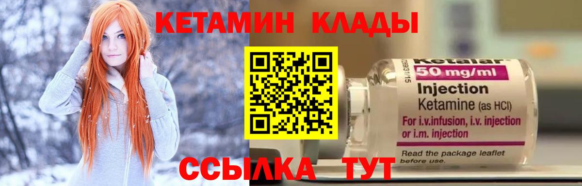 Тула  КЕТАМИН VHQ  Вход с VPN  КЕТАМИН VHQ 