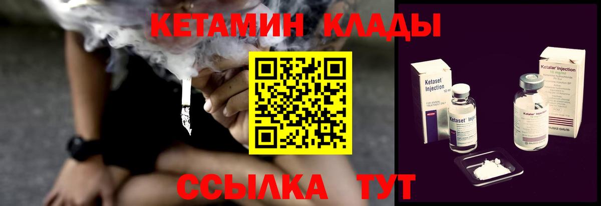 КЕТАМИН VHQ Тула