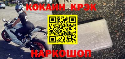 кокаин перу Краснокаменск