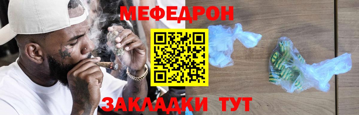 МЕФ кристаллы Тула