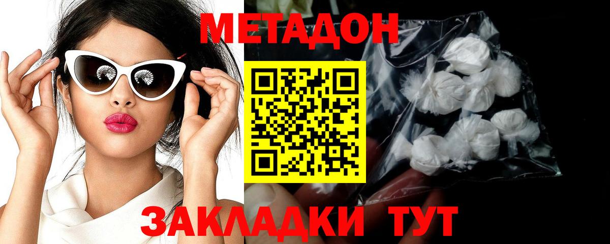 Бошки Шишки  Экстази  Alpha-PVP СОЛЬ кристаллы  КОКАИН  Меф   Тула  МЕФ  Вход с VPN 
