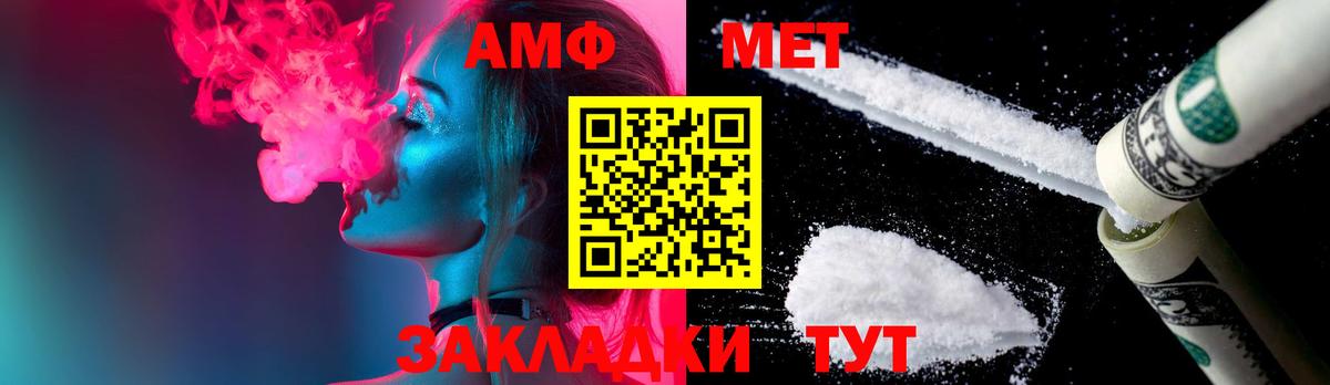МЕТАМФЕТАМИН Methamphetamine  Вход с VPN  Тула 