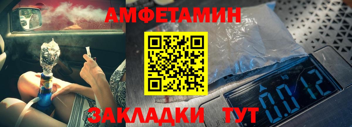МЕТАМФЕТАМИН пудра Тула