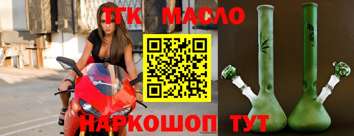 ТГК гашишное масло Тула