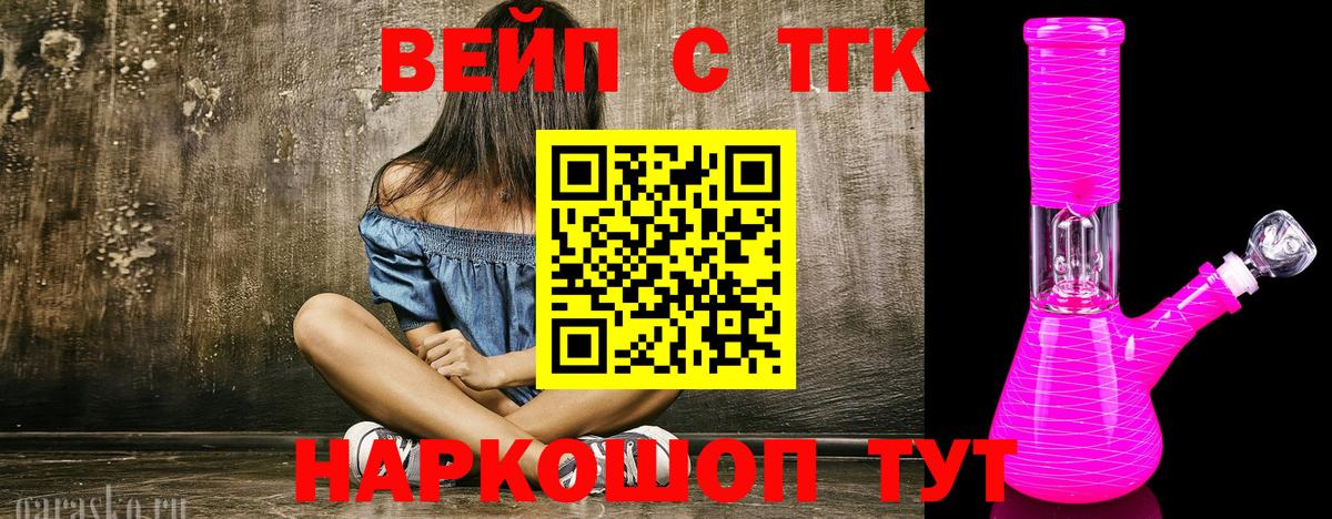 Тула  ТГК концентрат  Вход с VPN 